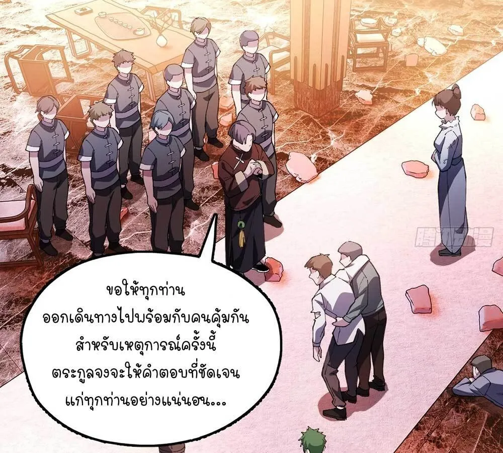Goddess Evolution ตอนที่ 5 หน้า 60