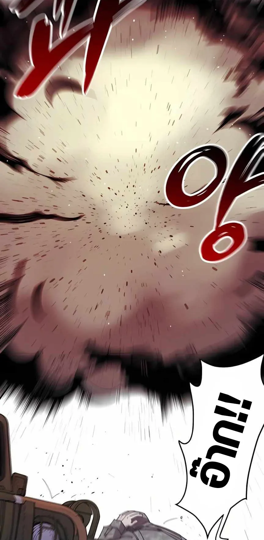 Zombie Herd ตอนที่ 4 หน้า 81