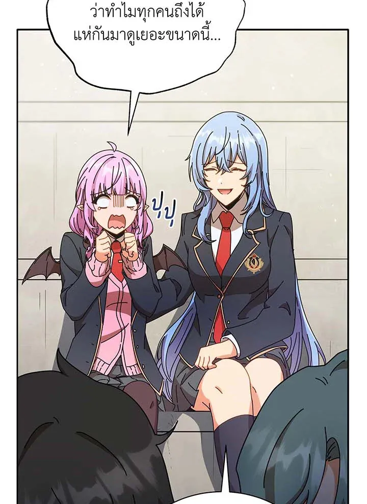 Necromancer Academy’s Genius Summoner Chapter 59 หน้า 70