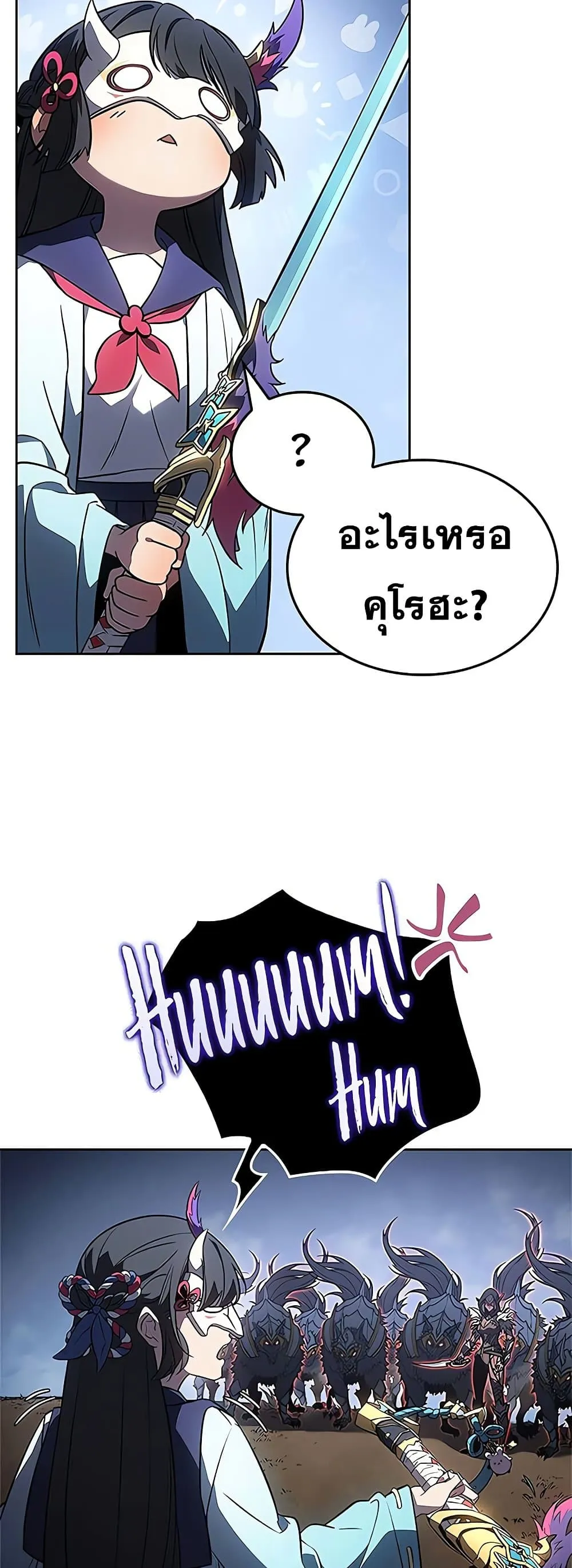Solo Leveling ARISE Hunter Origin ตอนที่ 4 หน้า 55
