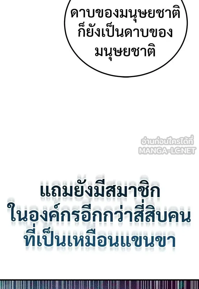 A Rogue Guard in a Medieval Fantasy ตอนที่ 24 หน้า 136