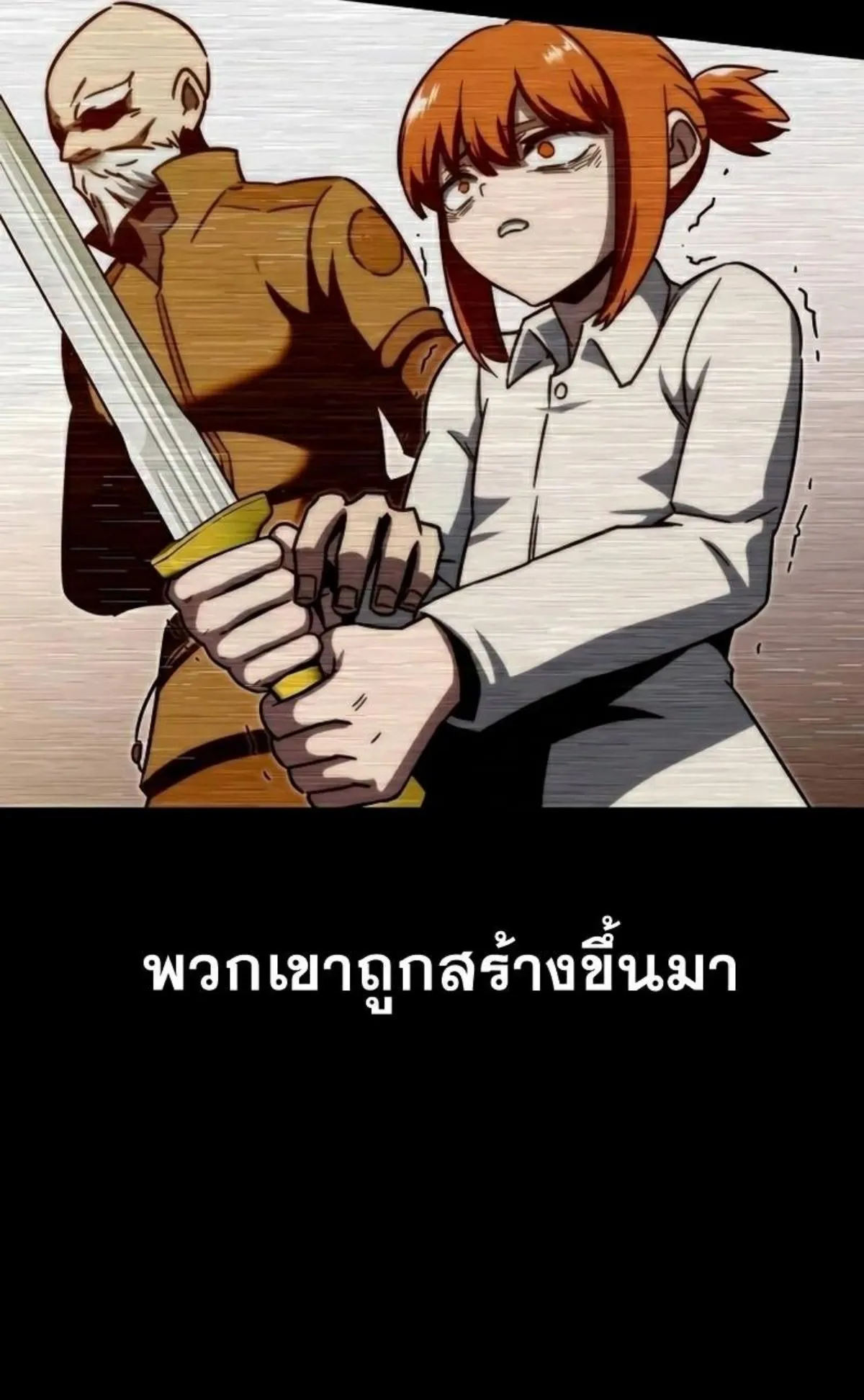 I Took Over The Academy With a Single Sashimi Knife ตอนที่ 6 หน้า 13