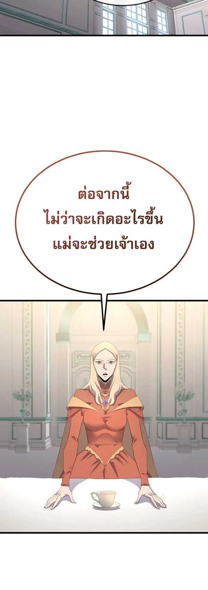 The Genius Mage Who Uses His Fists ตอนที่ 66 หน้า 36