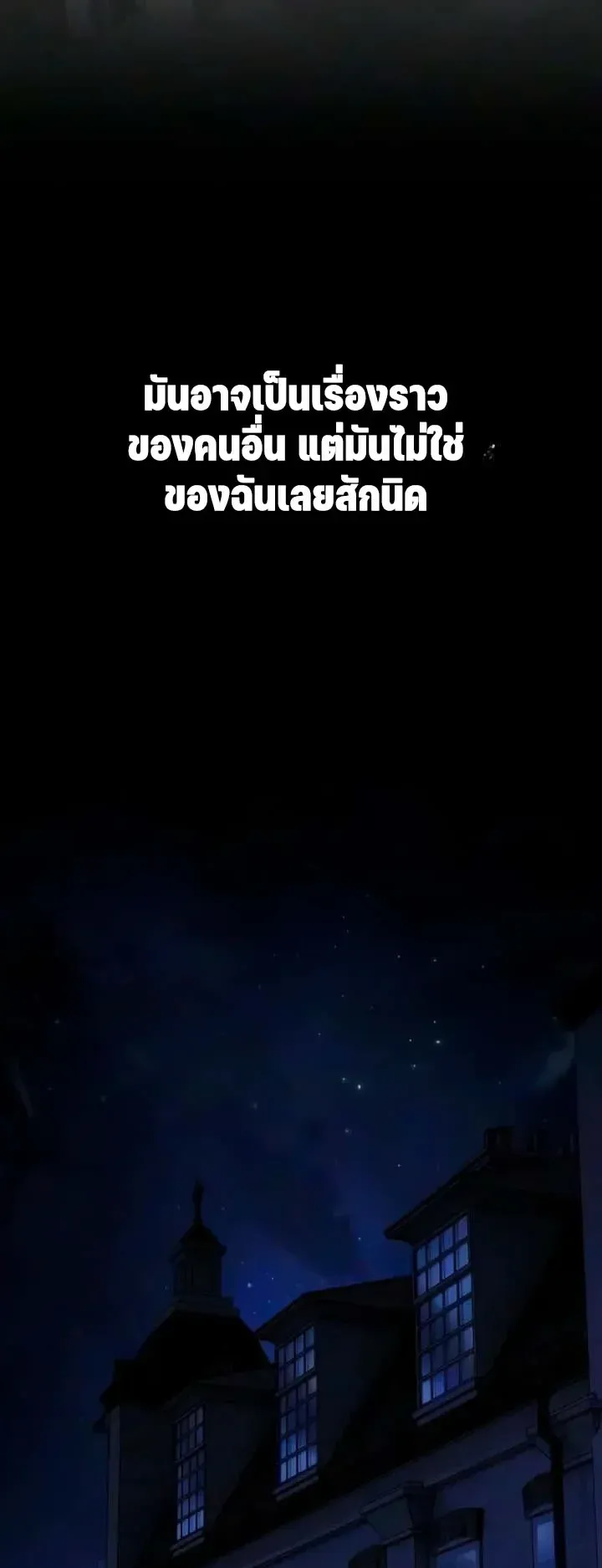 30 Years Since the Prologue ตอนที่ 12 หน้า 45