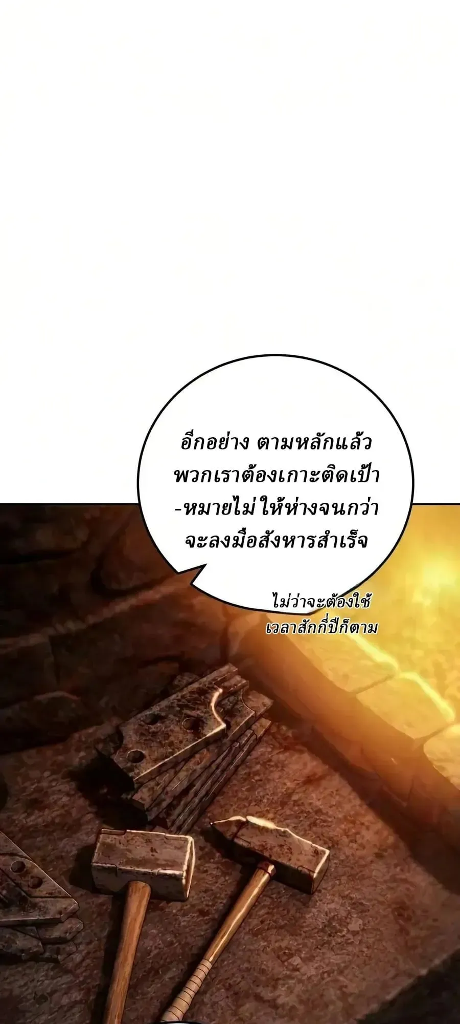 Sichuan’s Supreme King ตอนที่ 32 หน้า 57