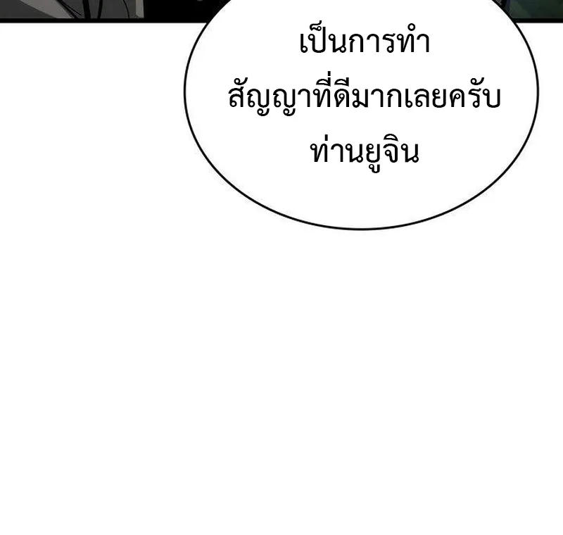 Crimson Reset ตอนที่ 16 หน้า 59