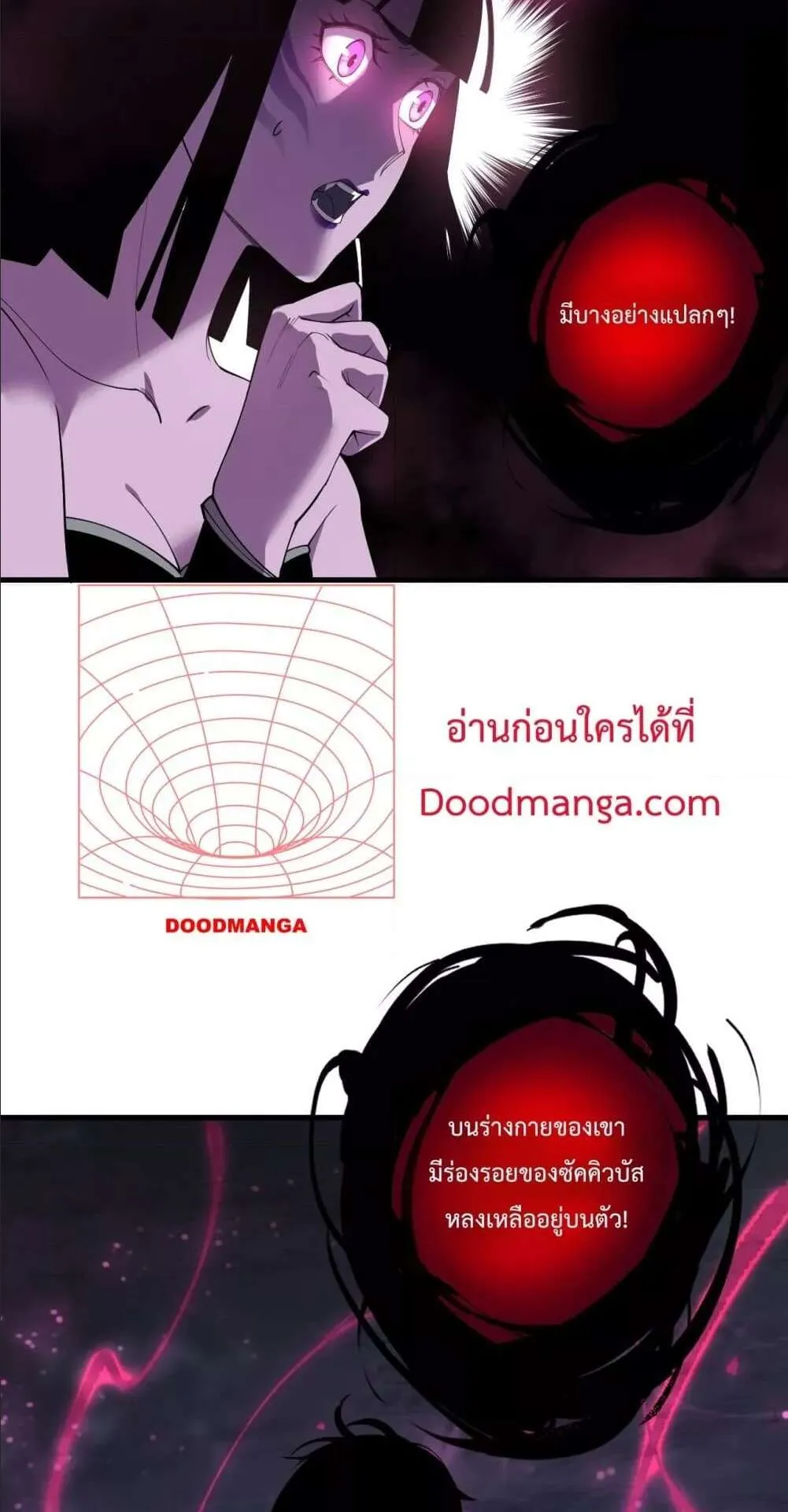 Disastrous Necromancer ตอนที่ 127 หน้า 17