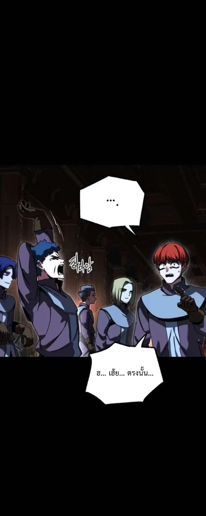 I Took Over The Academy With a Single Sashimi Knife ตอนที่ 71 หน้า 53
