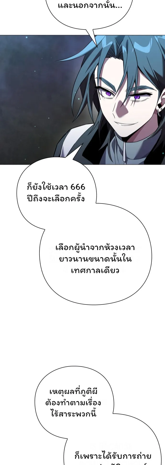 Night of the Ogre ตอนที่ 11 หน้า 48