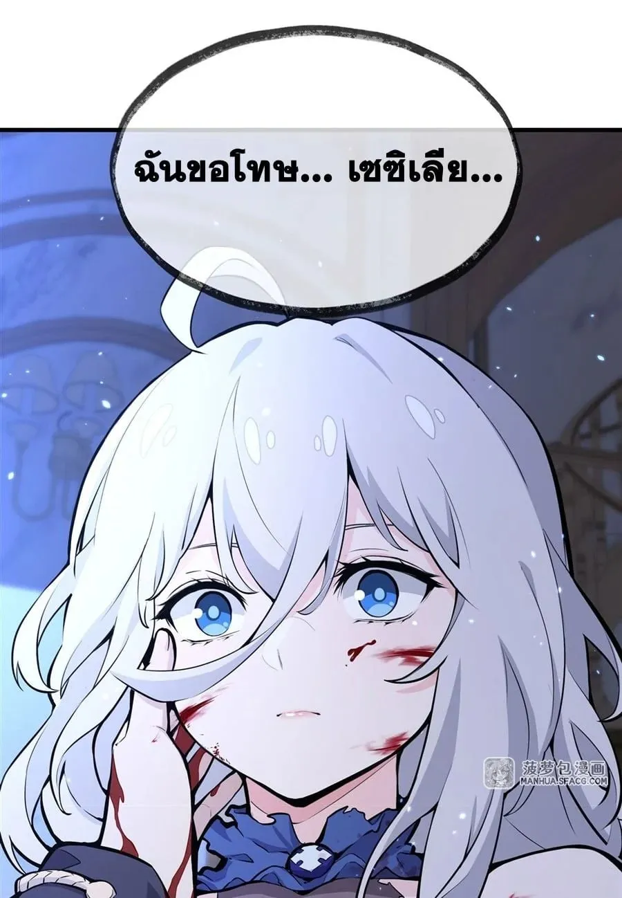 The Yellow-Haired Villain in Female Main Character’s Novel Wants Happiness ตอนที่ 10 หน้า 26