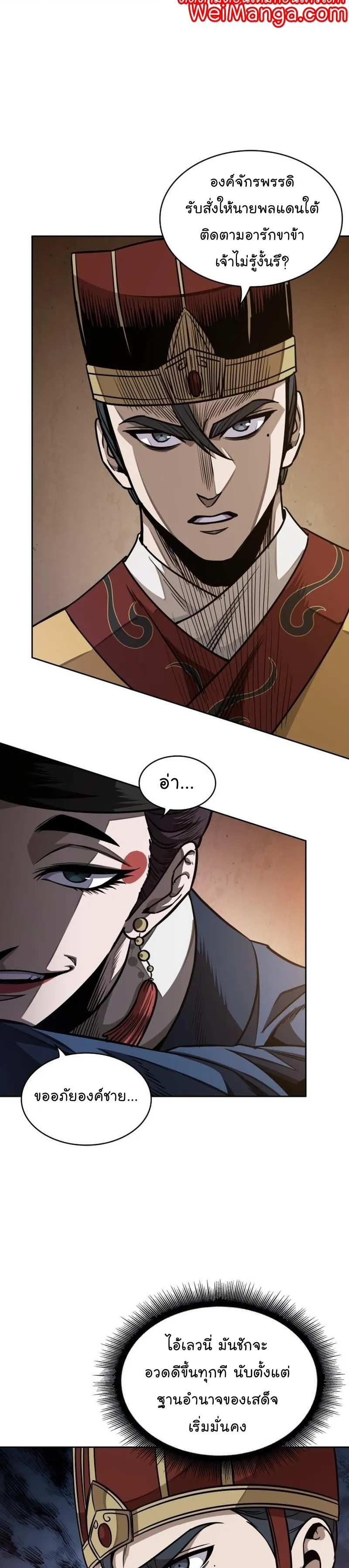 Nano Machine Chapter 187 หน้า 14
