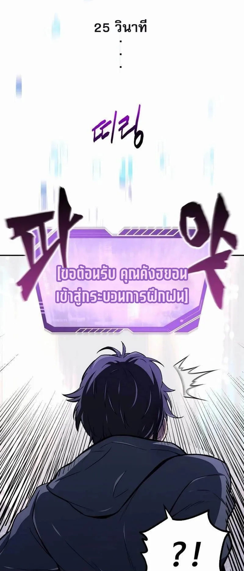 Solo Resurrection ตอนที่ 1 หน้า 42