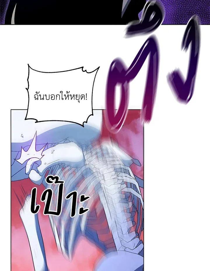 Necromancer Academy’s Genius Summoner Chapter 24 หน้า 119