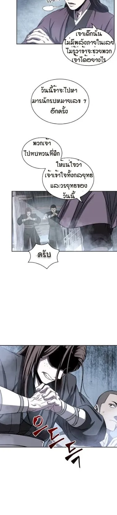 Nano Machine Chapter 13 หน้า 19