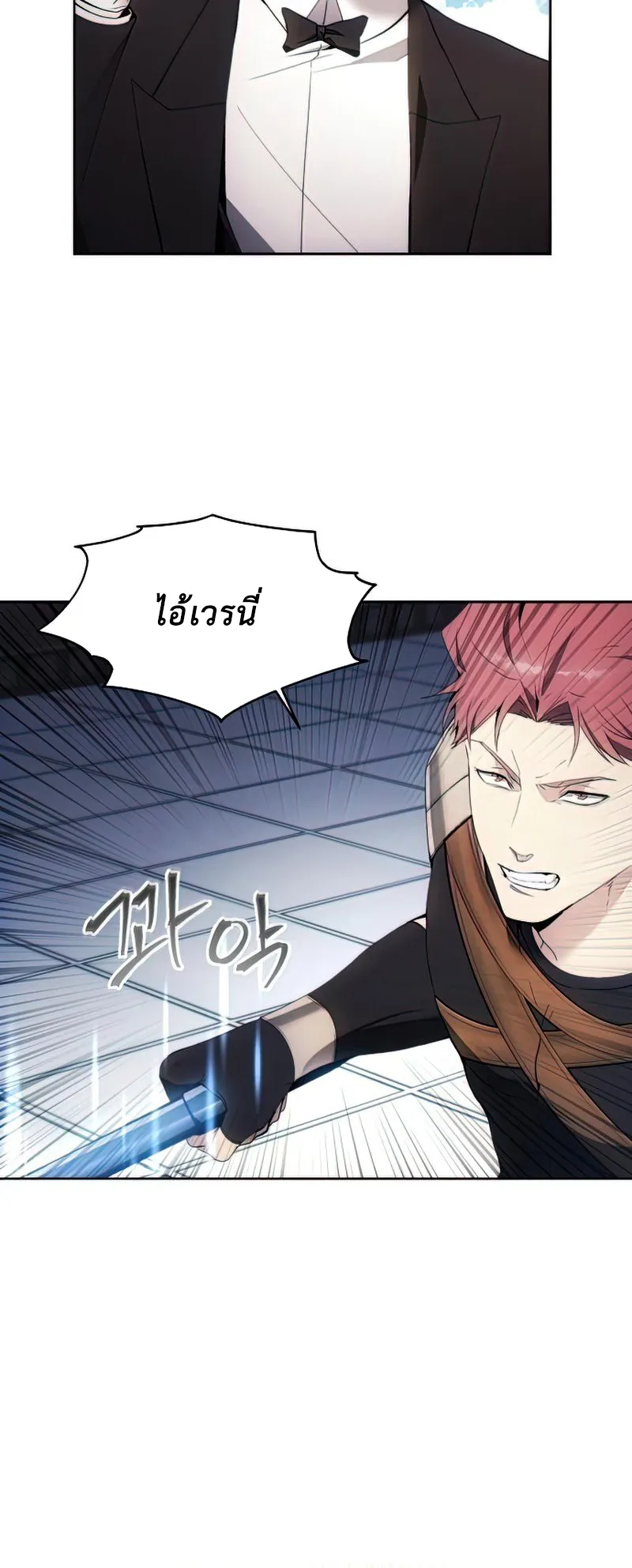 How To Live As a Villain ตอนที่ 54 หน้า 27