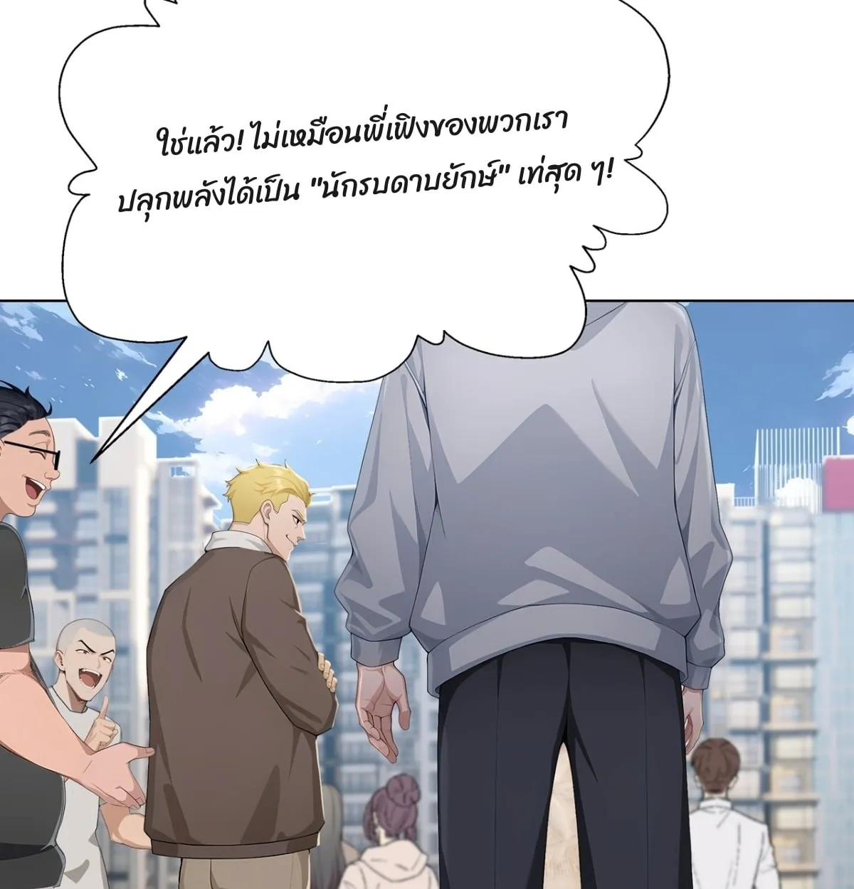 Primordial Ten Fiends: Others Tame Beasts, I Tame Beast Girls ตอนที่ 1 หน้า 12