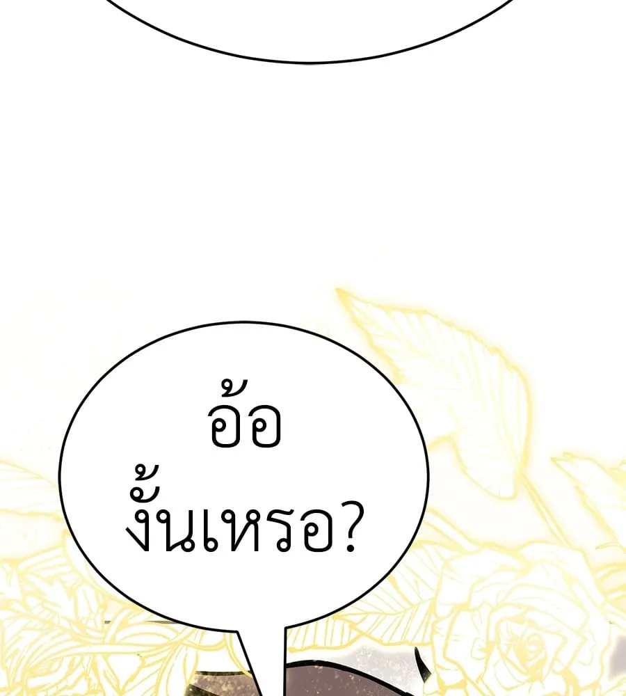Reincarnation Path of The Underworld King ตอนที่ 12 หน้า 54