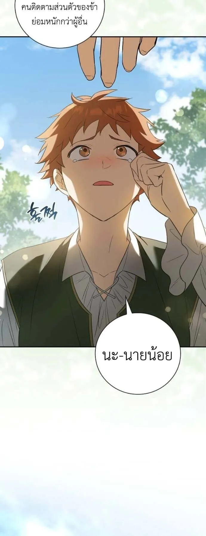 I Was Reincarnated as the Third Son of a Duke ตอนที่ 7 หน้า 79