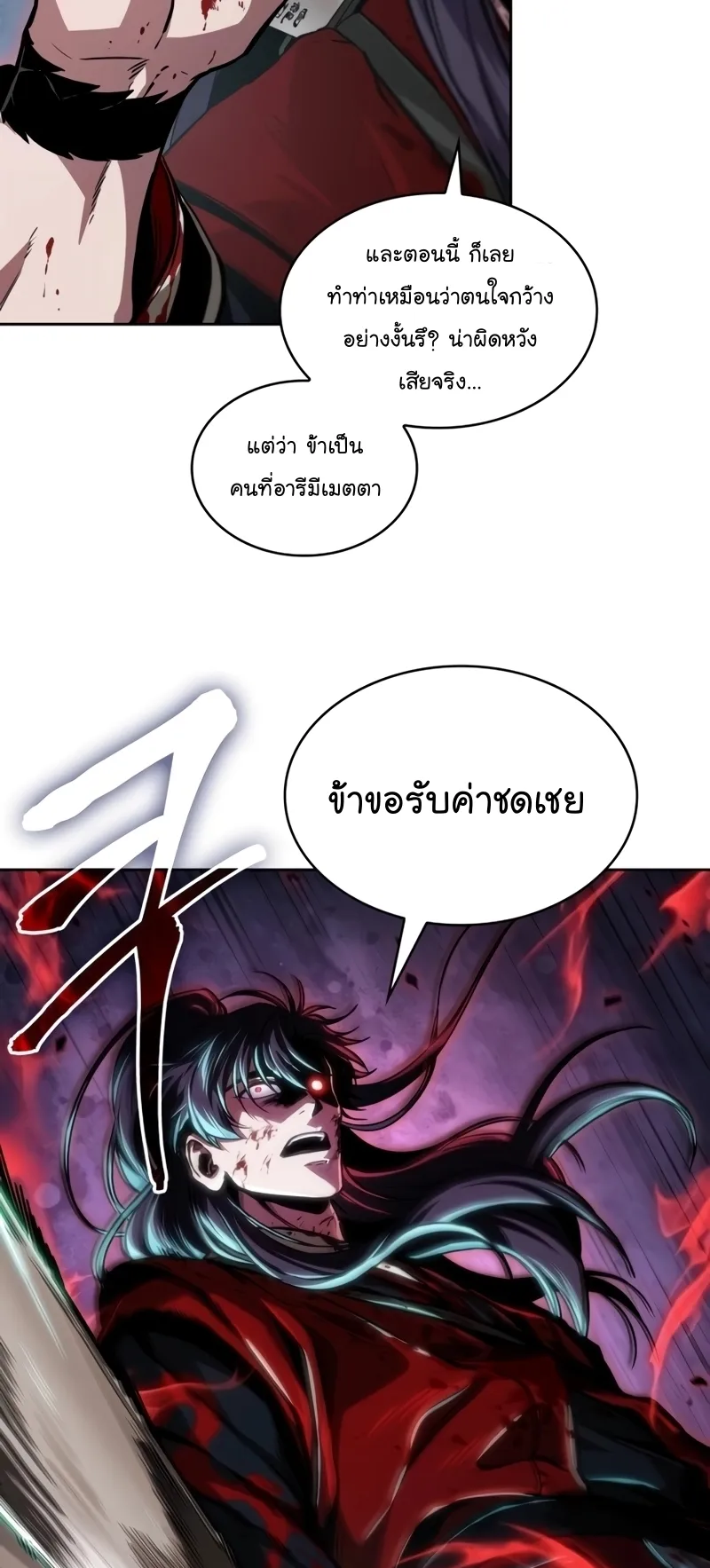 Nano Machine Chapter 224 หน้า 44