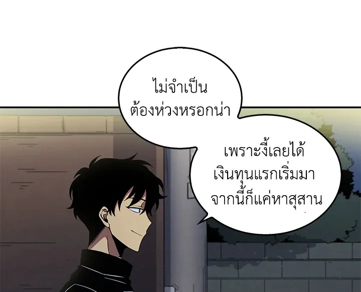 Tomb Raider King ตอนที่ 4 หน้า 119