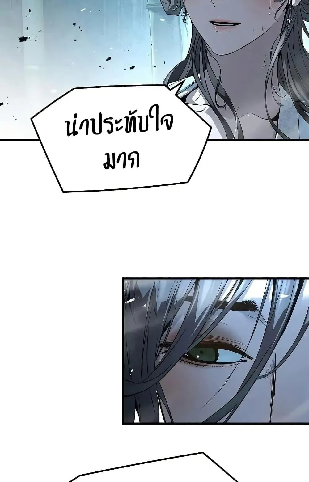 Absolute Regression ตอนที่ 89 หน้า 45