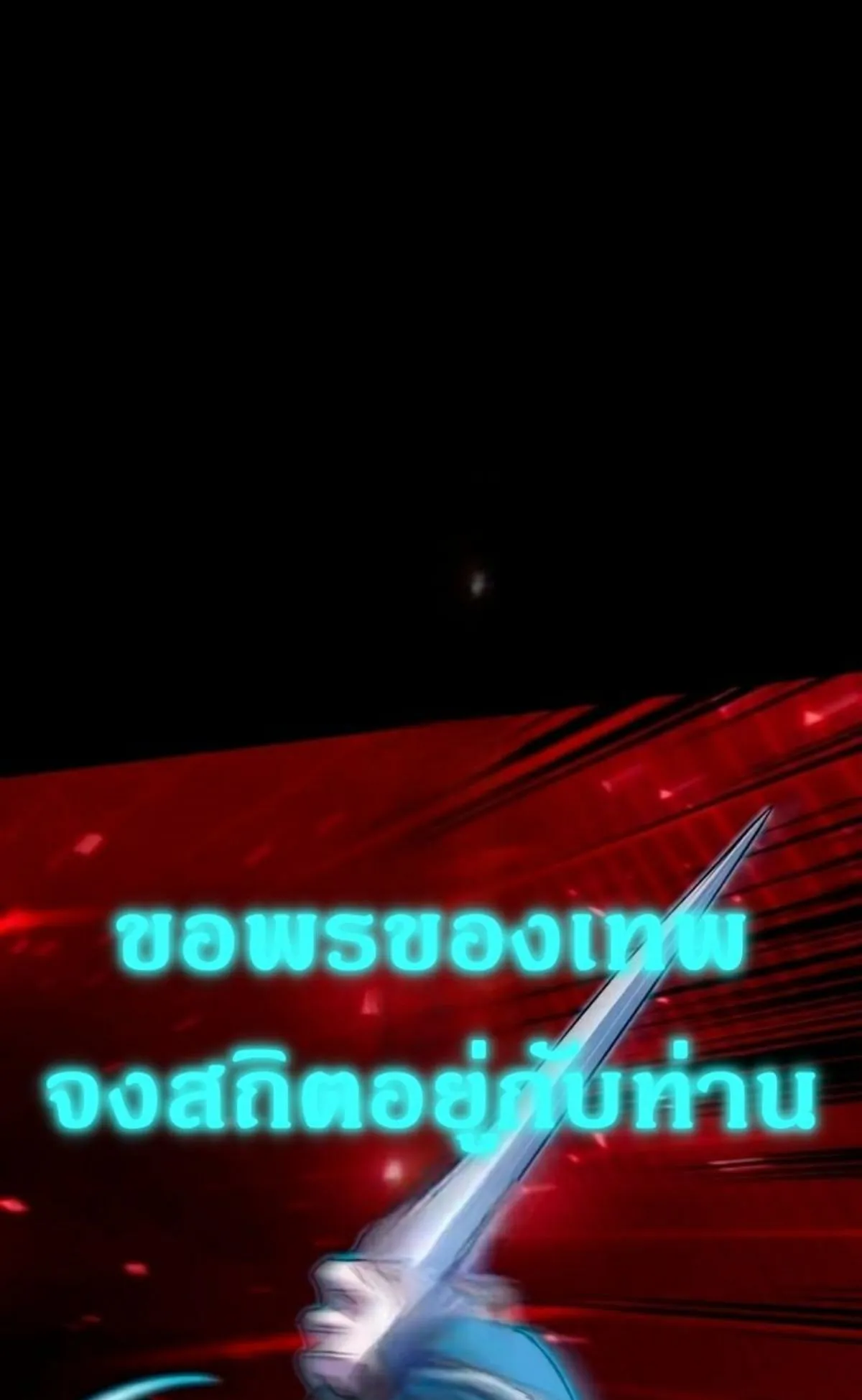 I Took Over The Academy With a Single Sashimi Knife ตอนที่ 12 หน้า 81