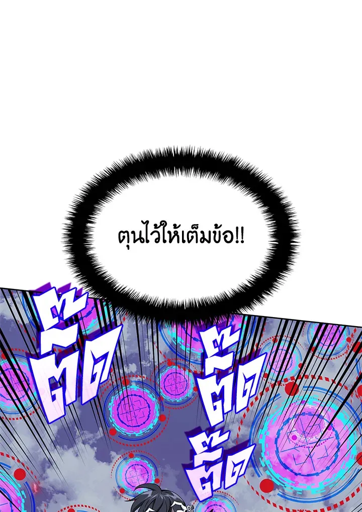 Overgeared ตอนที่ 256 หน้า 144