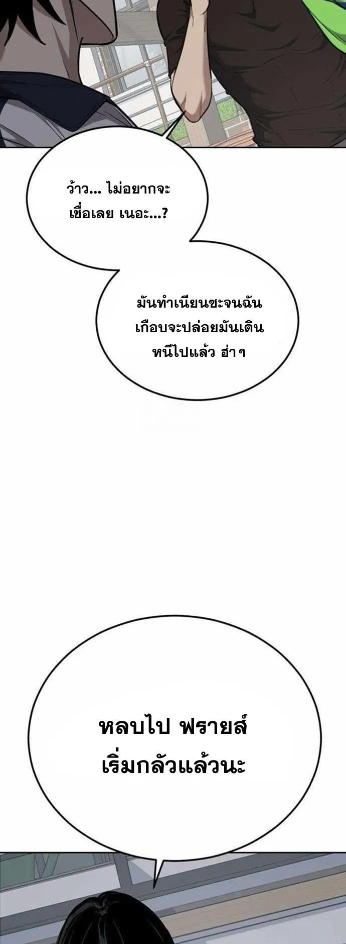 Resurrection Boy ตอนที่ 6 หน้า 8