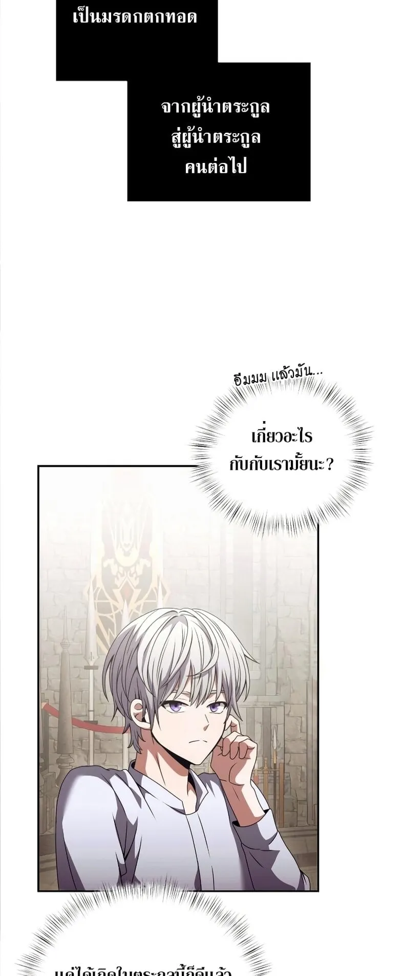 Terminally-Ill Genius Dark Knight ตอนที่ 3 หน้า 20
