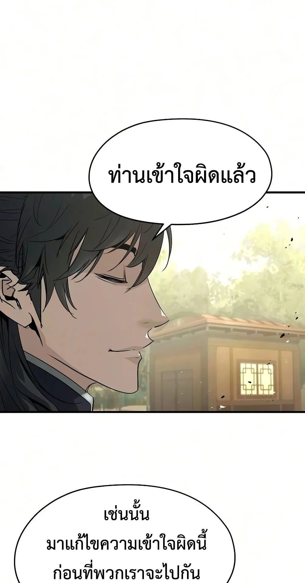 Absolute Regression ตอนที่ 108 หน้า 79
