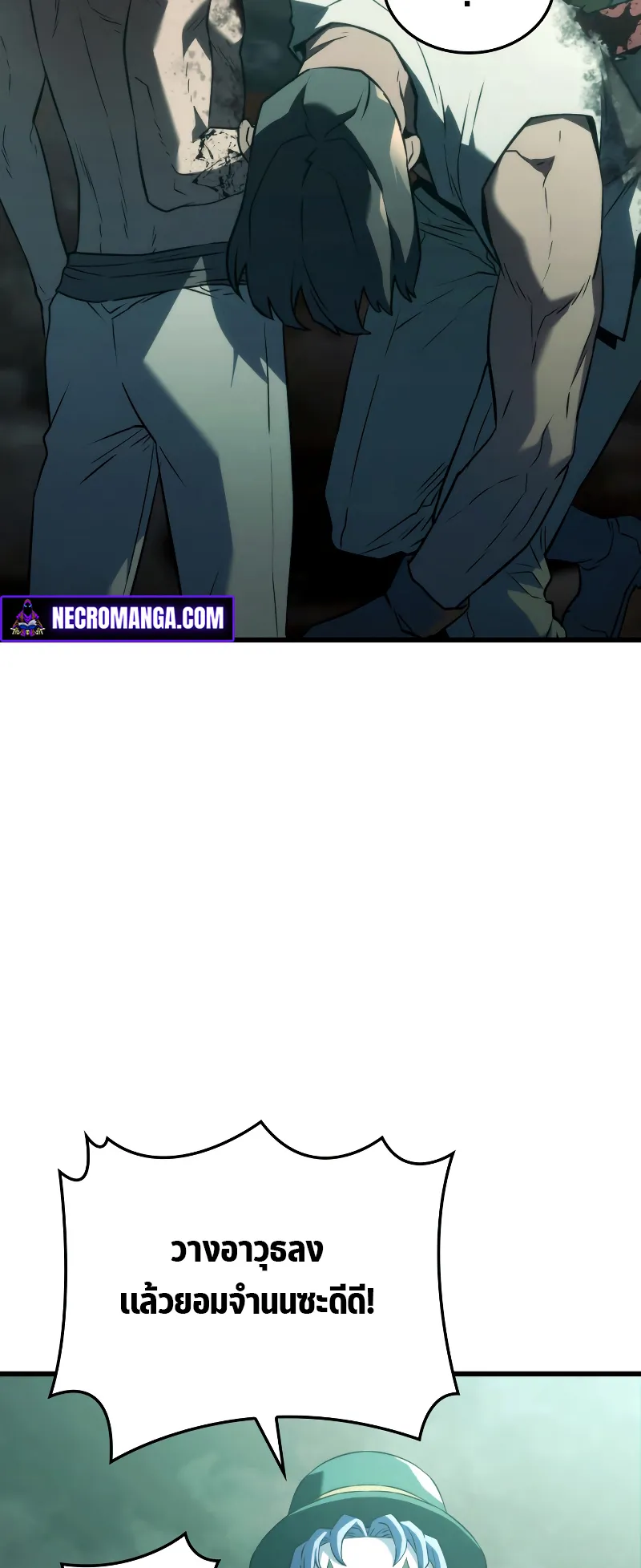 Revenge of the Iron-Blooded Sword Hound ตอนที่ 22 หน้า 21