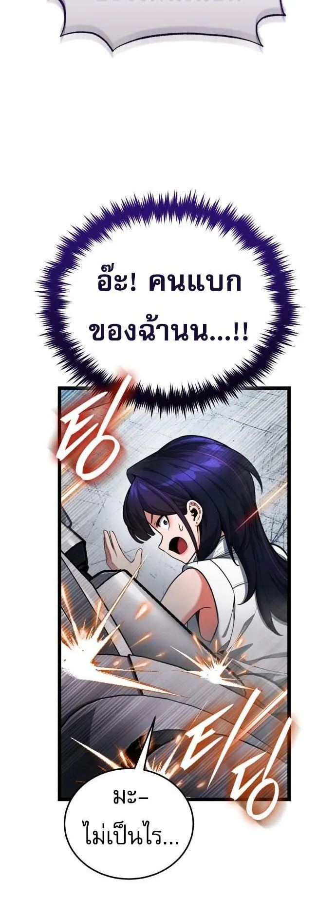 Echoes of the Reverse Planet ตอนที่ 2 หน้า 116