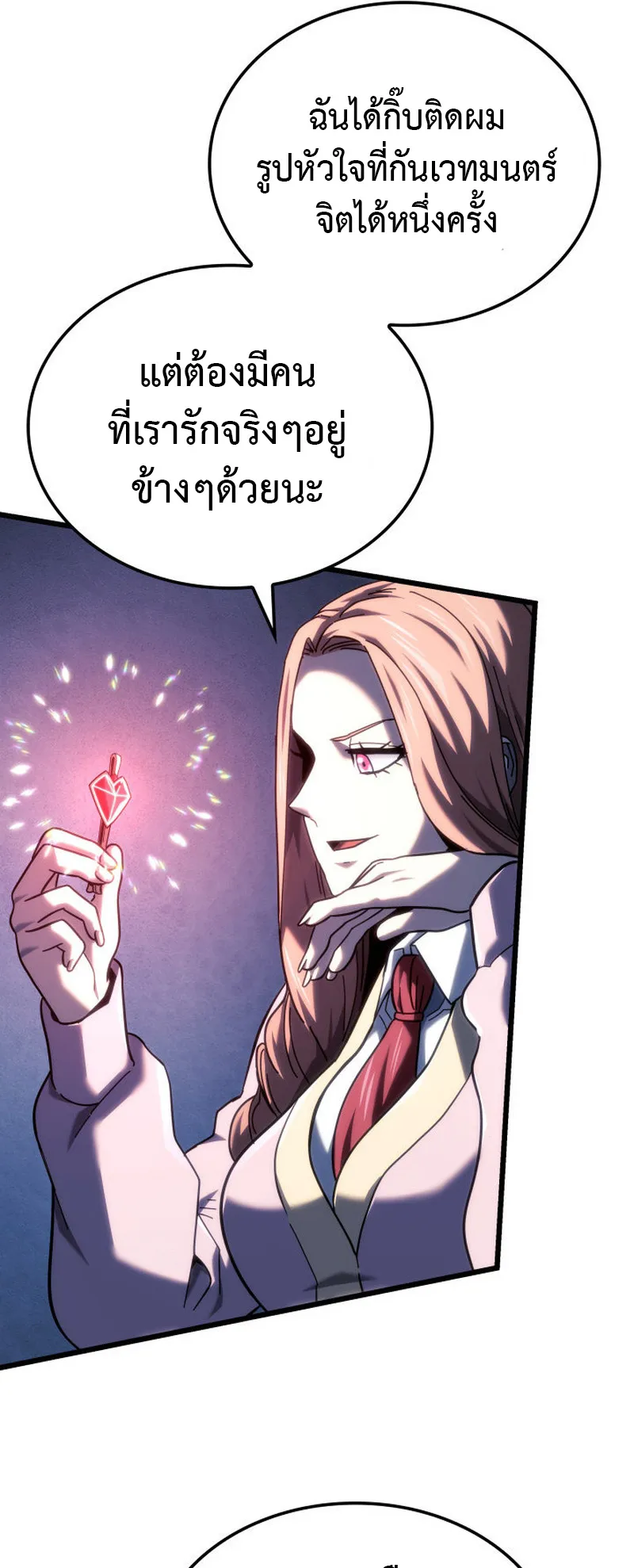 Revenge of the Iron-Blooded Sword Hound ตอนที่ 126 หน้า 36