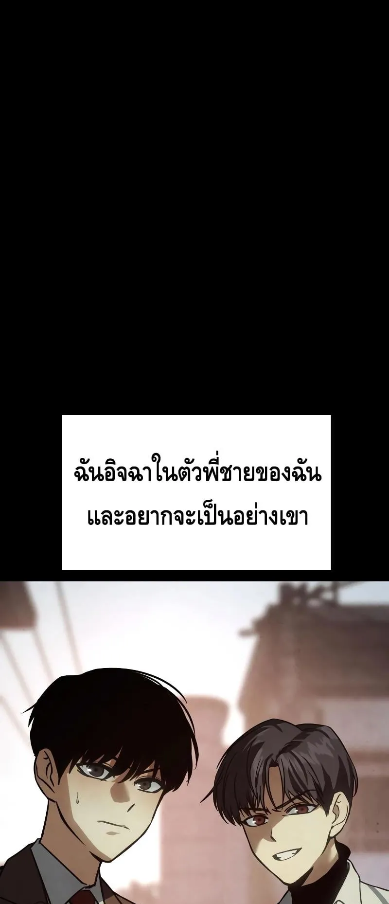 Baek XX ตอนที่ 16 หน้า 96