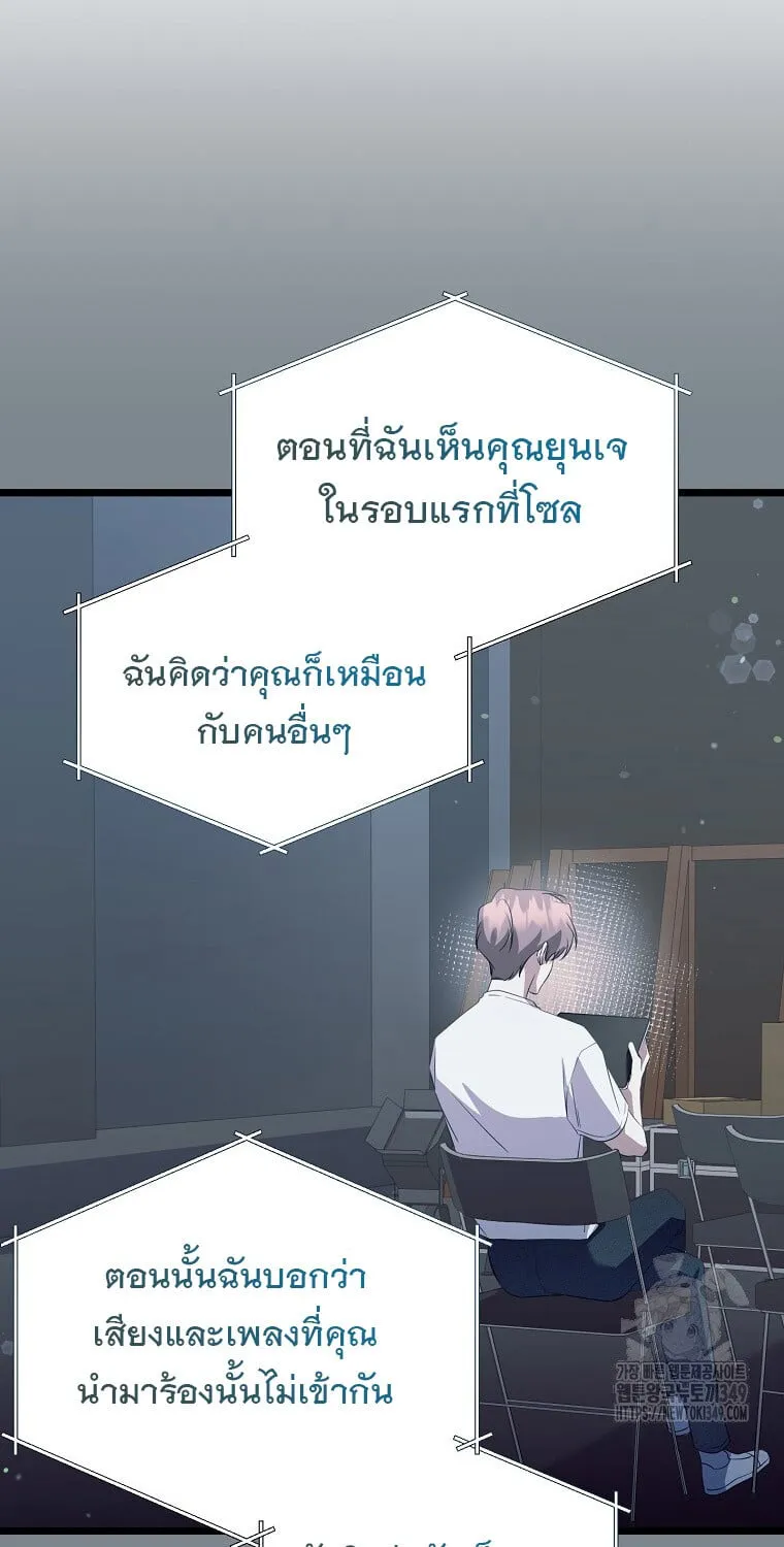 The Crazy Genius Composer Returns ตอนที่ 27 หน้า 102