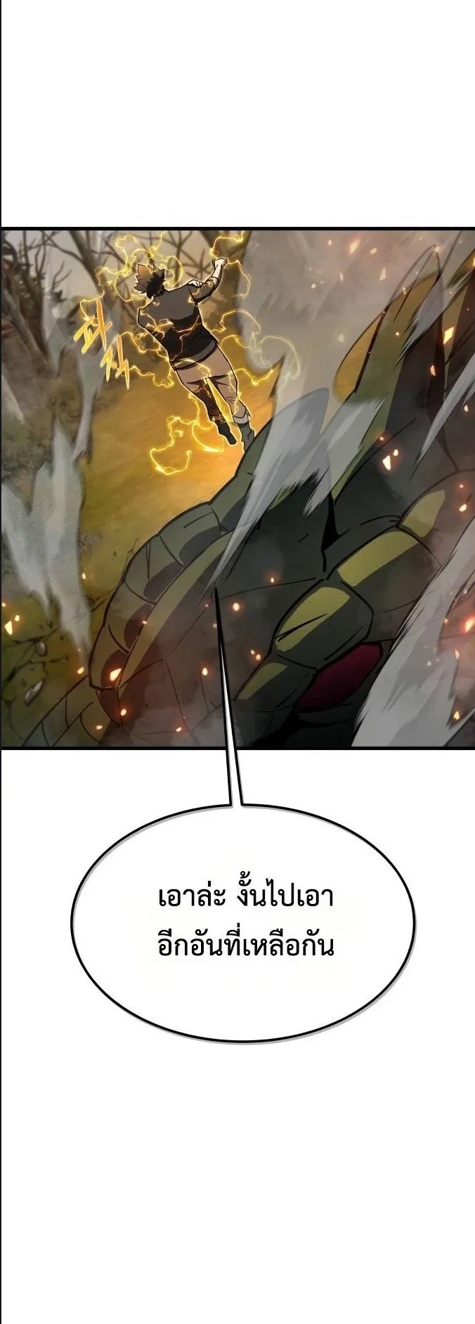 The Genius Mage Who Uses His Fists ตอนที่ 15 หน้า 16