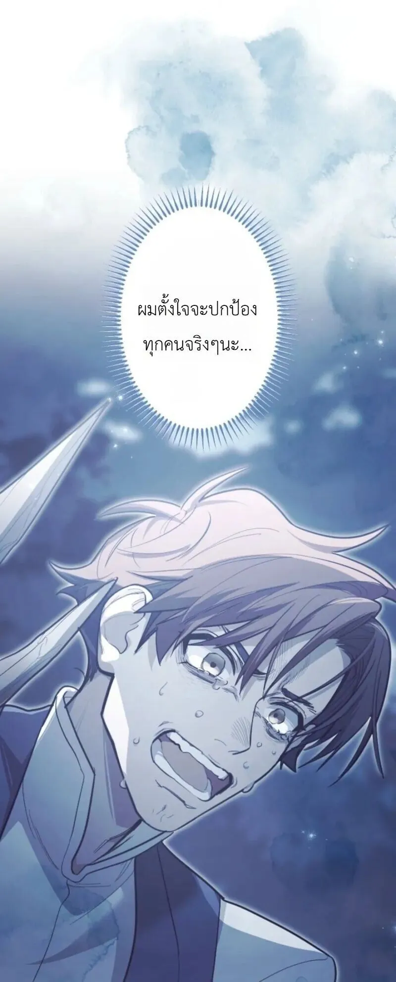The Magic Theory of the Regressed Sword Saint ตอนที่ 22 หน้า 23