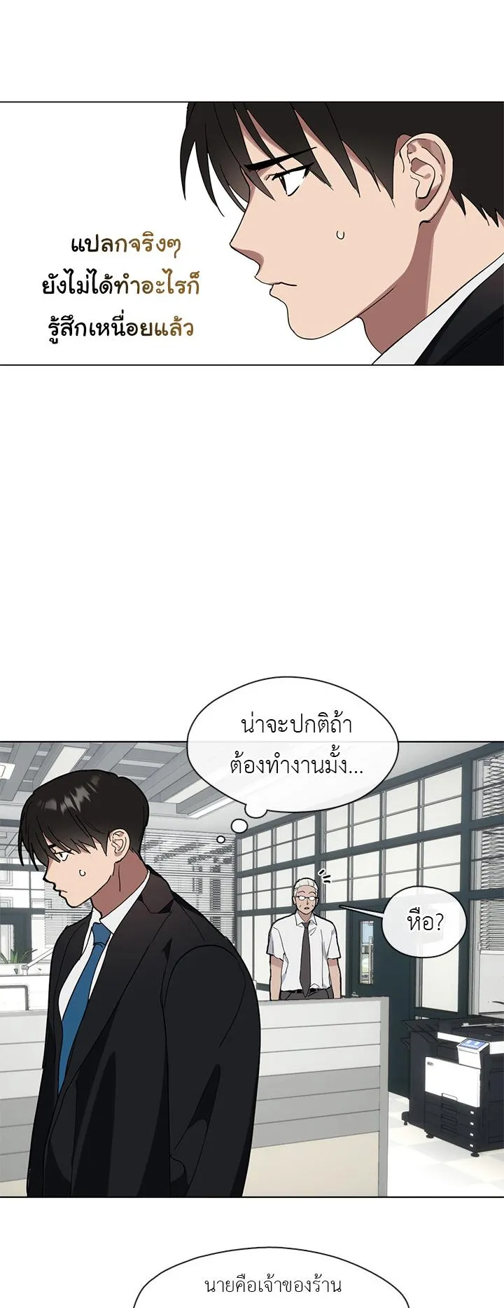 Afterlife Diner ตอนที่ 12 หน้า 6