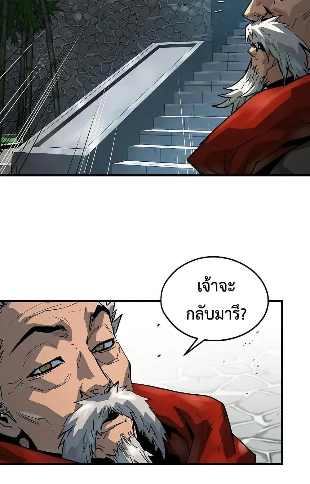 Absolute Regression ตอนที่ 50 หน้า 115