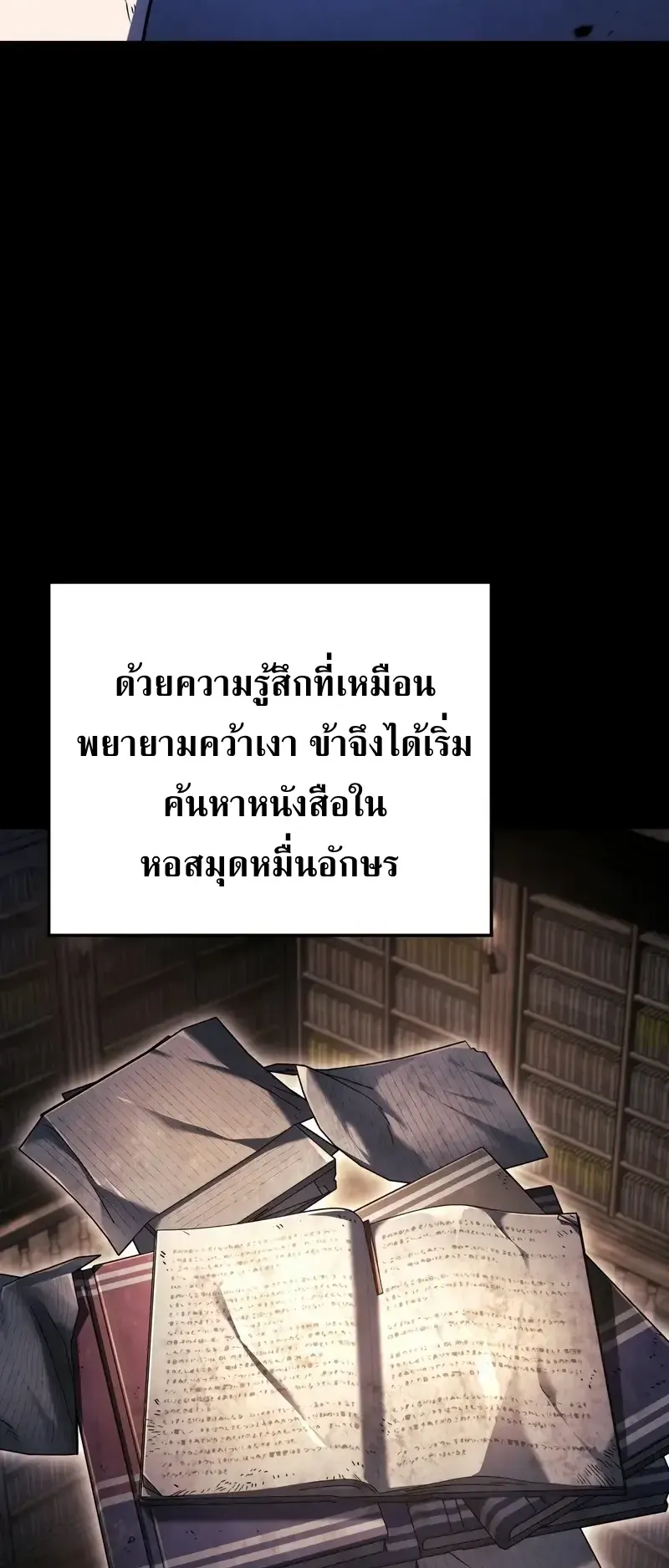 Revenge of the Iron-Blooded Sword Hound ตอนที่ 108 หน้า 13
