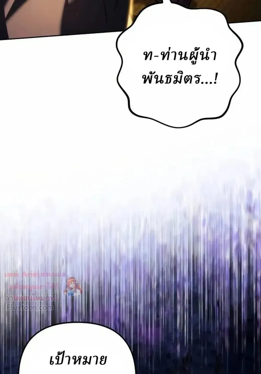Sichuan’s Supreme King ตอนที่ 40 หน้า 63