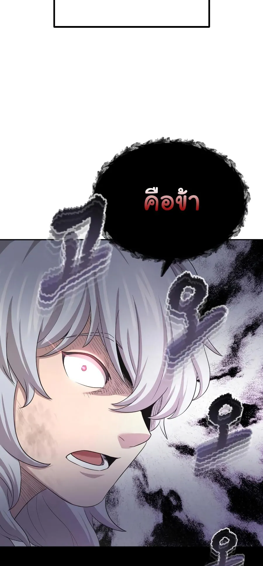 The Heavenly Demon Can’t Live a Normal Life ตอนที่ 7 หน้า 67