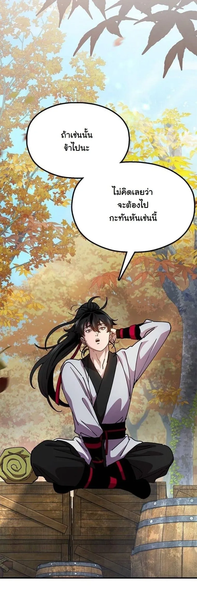 Chronicles of the Lazy Sovereign ตอนที่ 15 หน้า 43