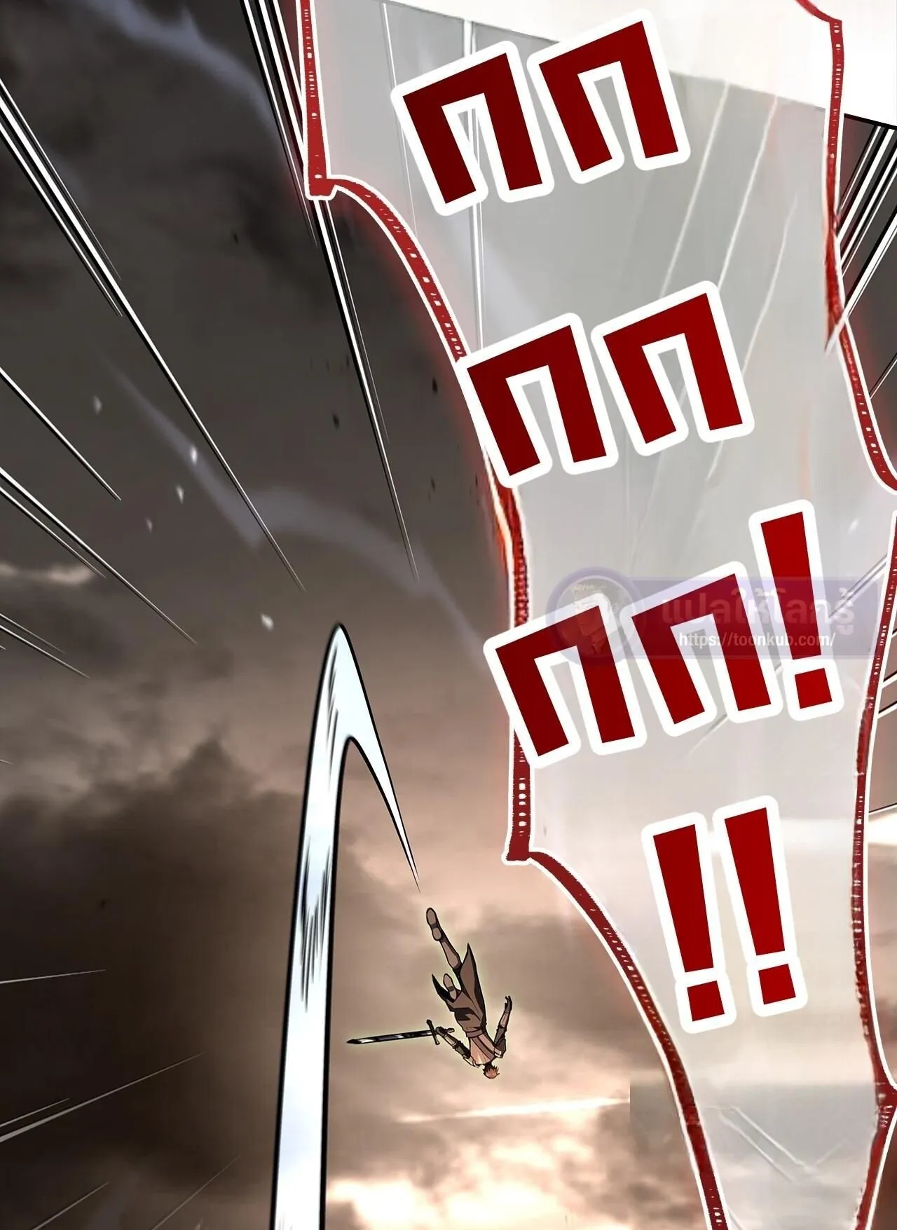 Only I Have an EX-Grade Summon ตอนที่ 28 หน้า 69