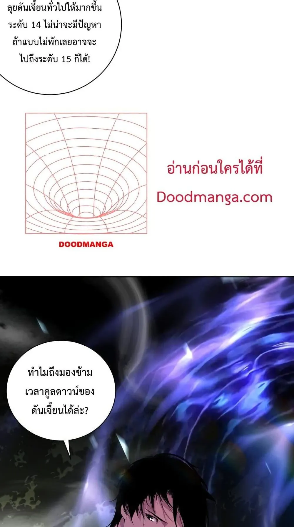 Disastrous Necromancer ตอนที่ 7 หน้า 83