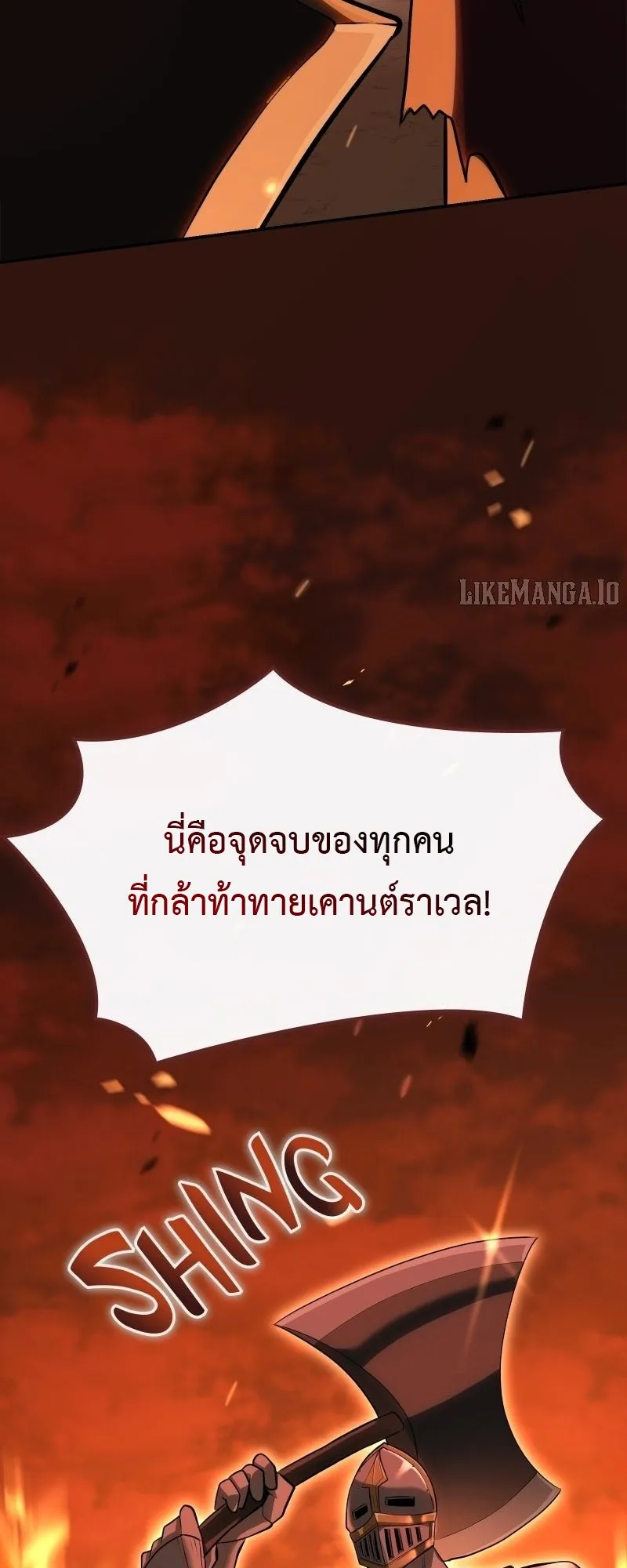 Impure Blood Regression ตอนที่ 1 หน้า 152