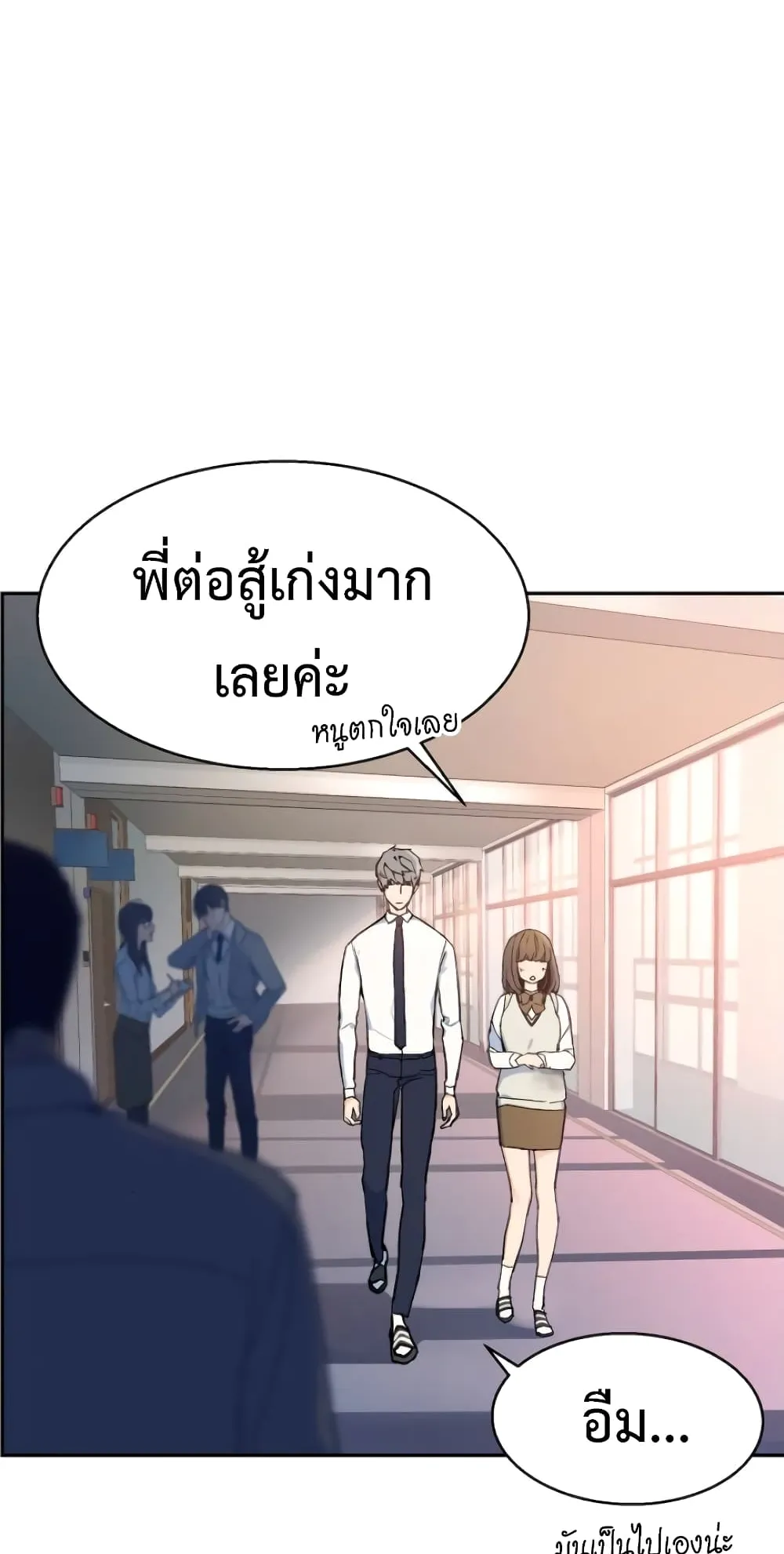 Mercenary Enrollment ตอนที่ 4 หน้า 57