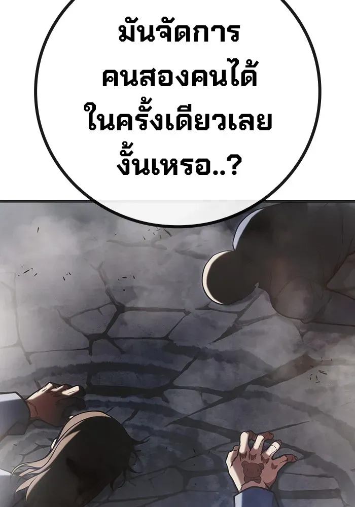 Juvenile Prison ตอนที่ 29 หน้า 235
