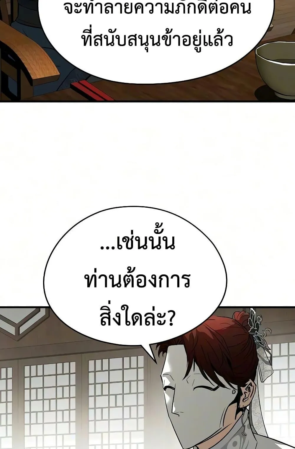 Absolute Regression ตอนที่ 105 หน้า 61