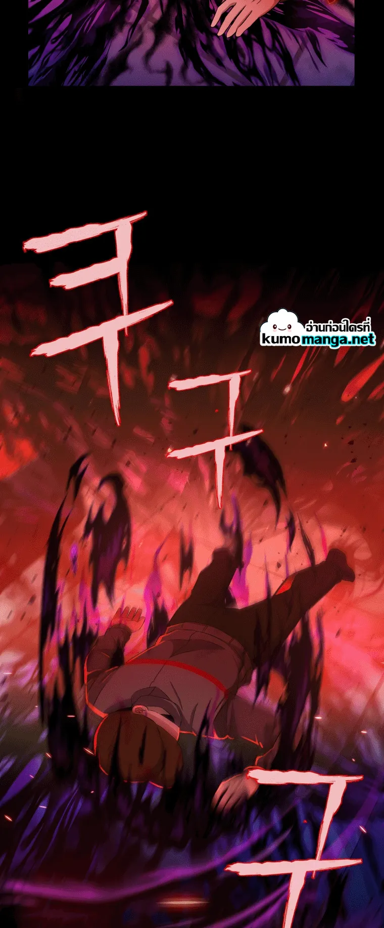Heir of Mythical Heroes ตอนที่ 2 หน้า 42